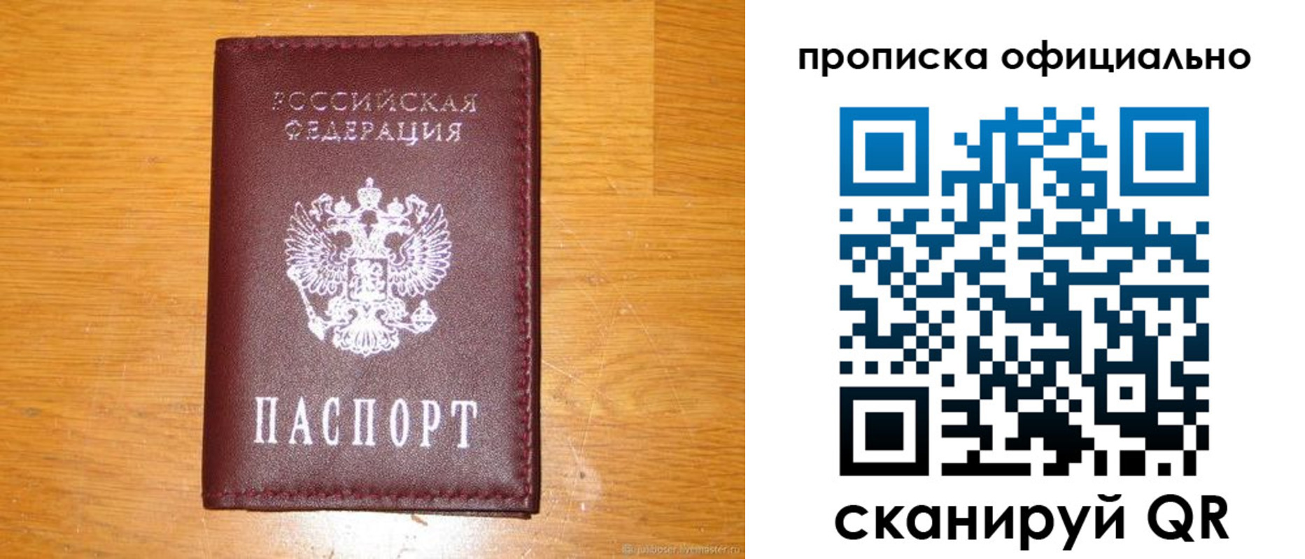 временная регистрация надежно в Ессентуках